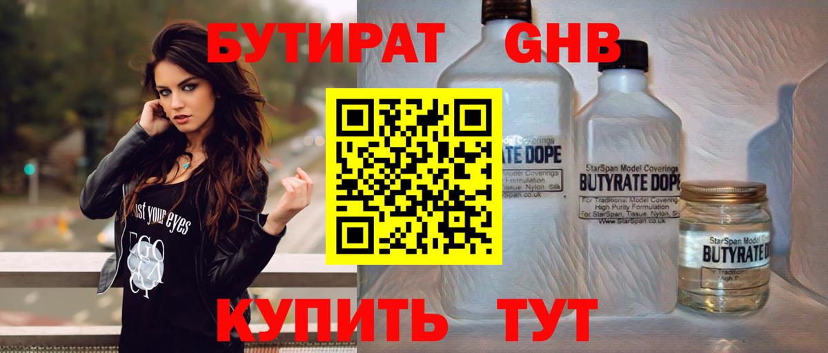 Лысьва  БУТИРАТ Butirat  Вход с VPN 