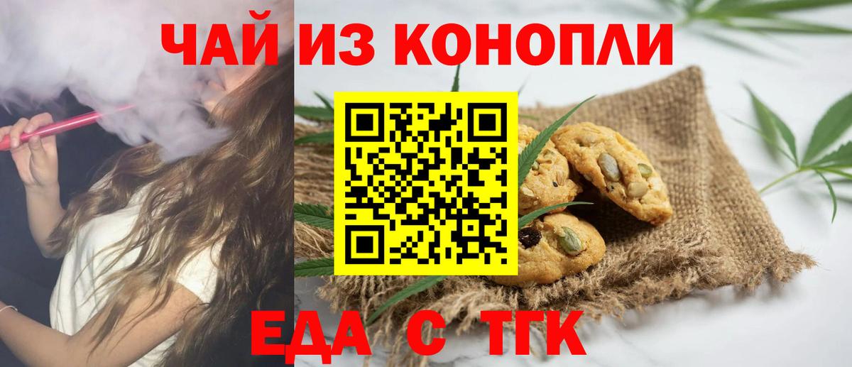 Cannafood марихуана  Вход с VPN  Лысьва 