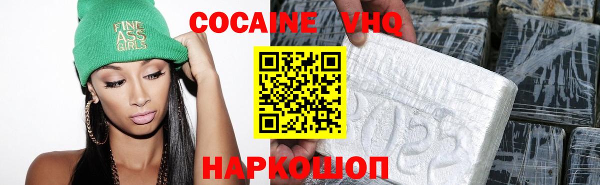 COCAIN Перу Лысьва