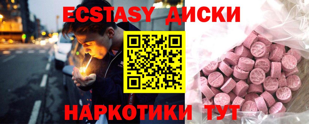 Экстази MDMA Лысьва