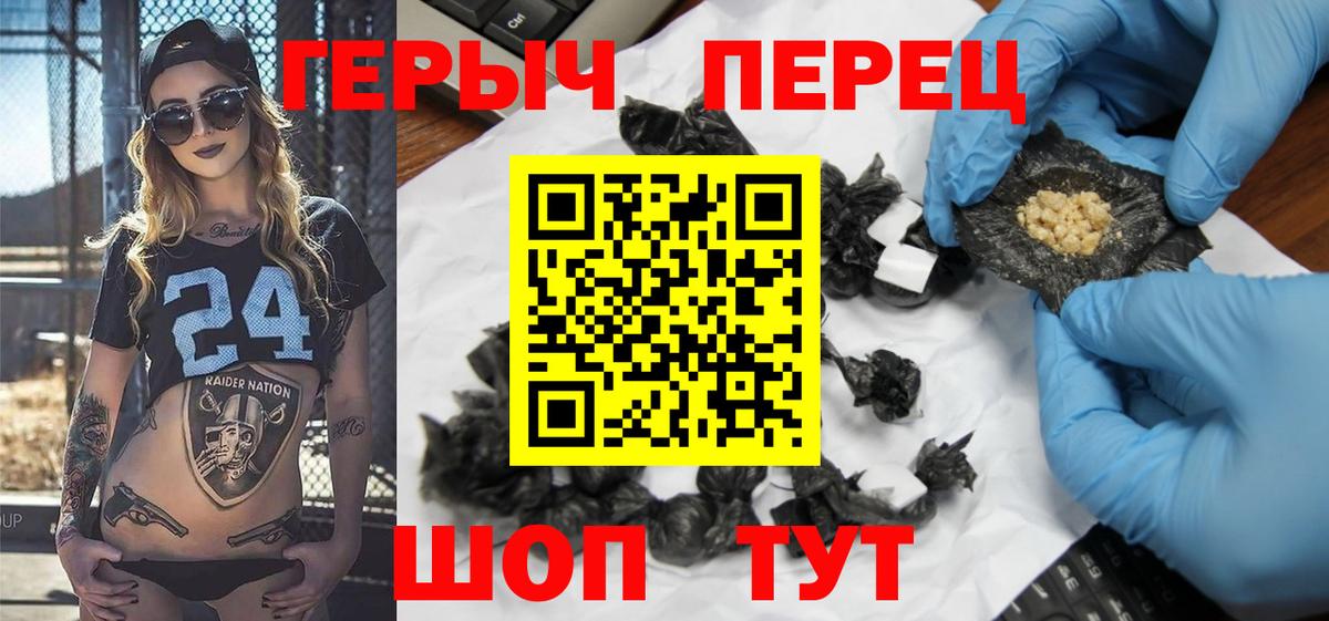 Лысьва  ГЕРОИН белый  Вход с VPN 