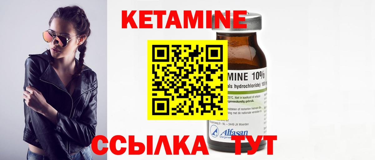 Лысьва  Кетамин ketamine  Кетамин ketamine  Вход с VPN 