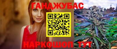 каннабис Железноводск