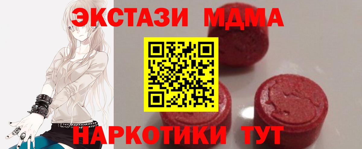 МДМА  Вход с VPN  Лысьва  MDMA VHQ 