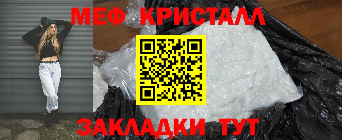 Меф  МЯУ-МЯУ 4 MMC  Вход с VPN  Мефедрон кристаллы  Лысьва 