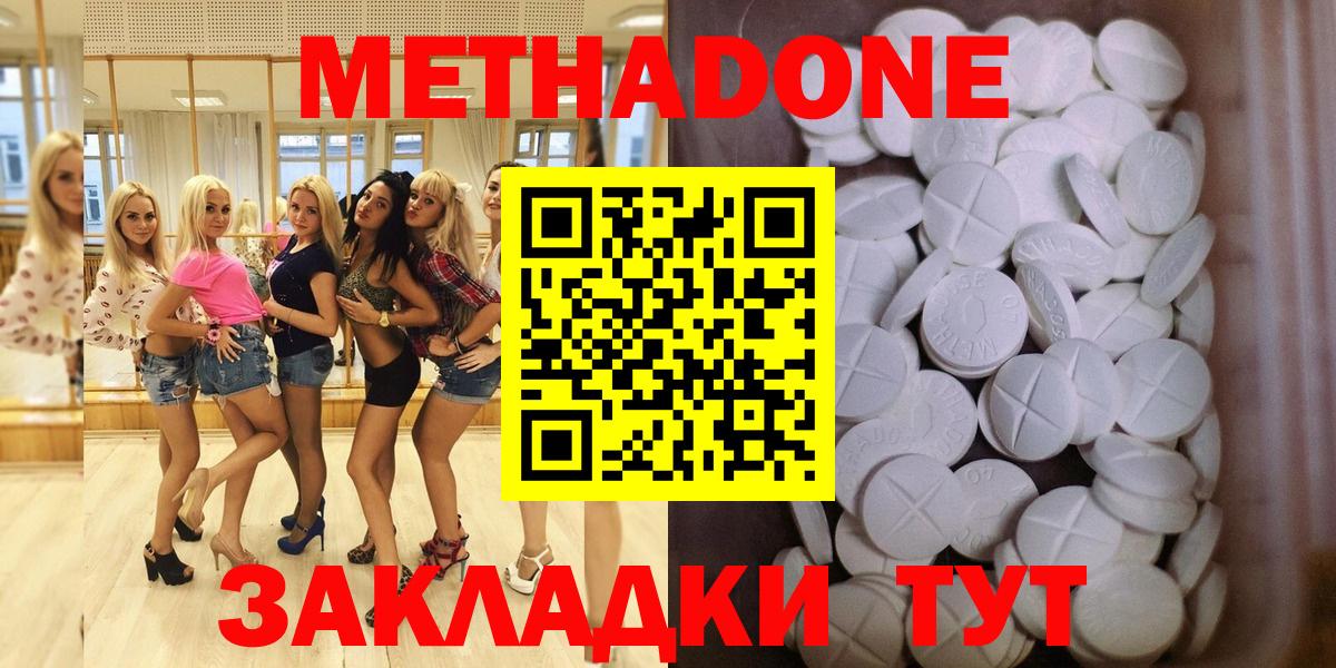 Метадон кристалл Лысьва