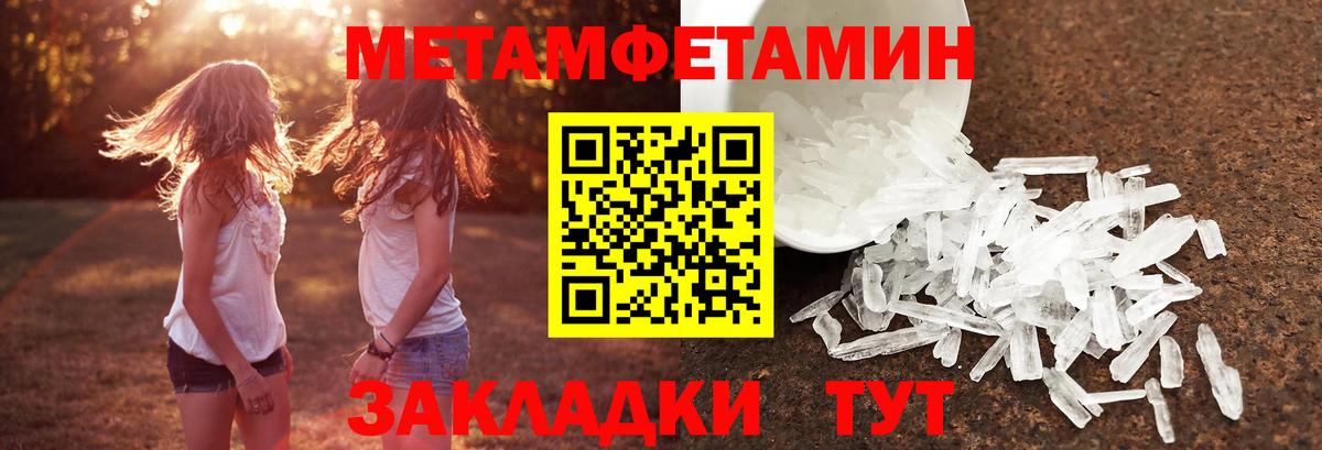 МЕТАМФЕТАМИН Декстрометамфетамин 99.9% Лысьва