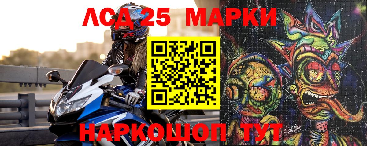 Марки 25I-NBOMe 1,5мг Лысьва