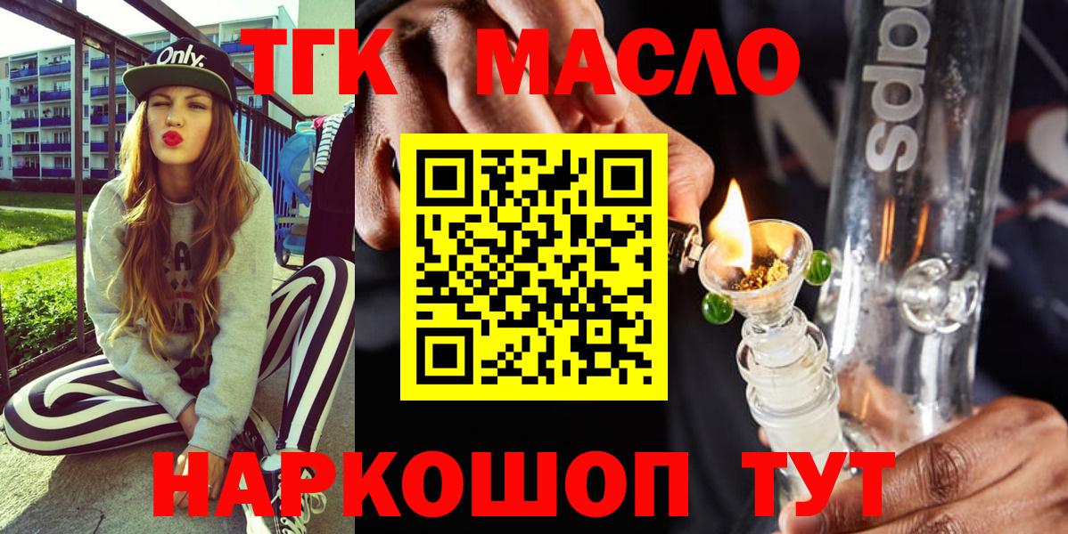 Дистиллят ТГК концентрат Лысьва